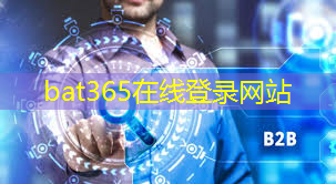 bat365官网登录入口：“智慧城市”建设 让城市发展更有质量