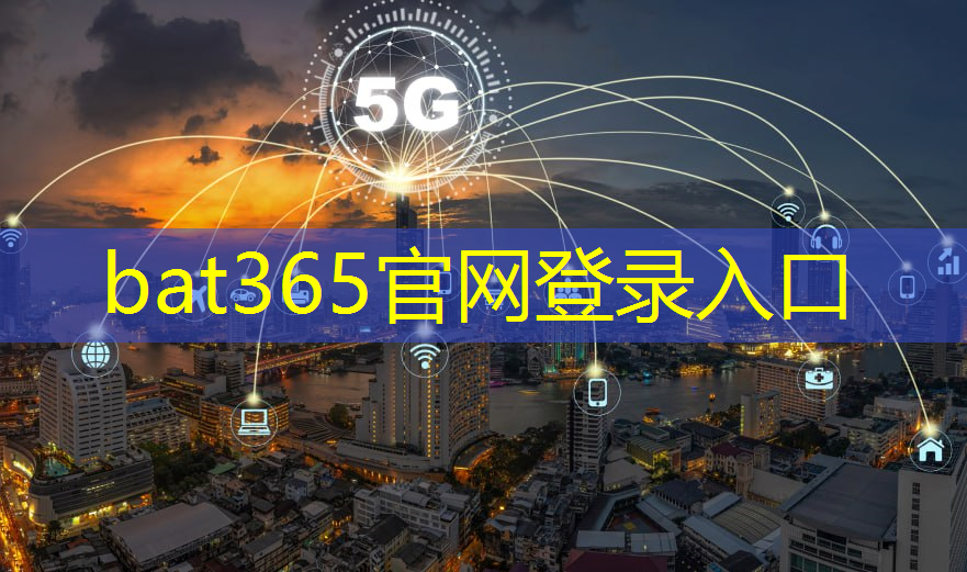 <strong>bat365在线登录网站：重庆智慧城市沙盘案例研究</strong>