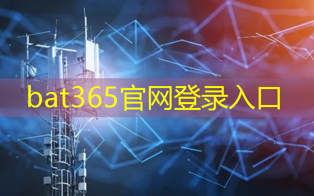 <strong>bat365：重庆智慧城市管理建设</strong>