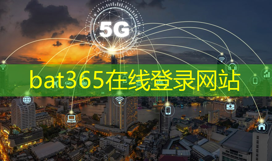 <strong>bat365：威海蓝海工业互联网</strong>