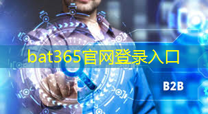 <strong>bat365官网登录入口：惠州智慧城市数字化哪家强</strong>
