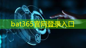 <strong>bat365官网登录入口：3g 4g 5g万物互联</strong>