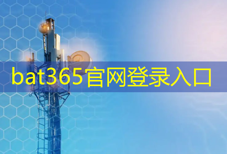 bat365：AI算法结合通信与芯片技术，打造智能摄影