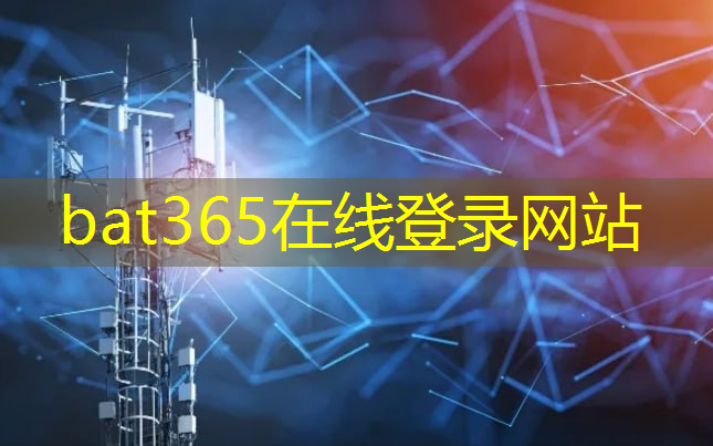 bat365在线登录网站：工业互联网杀手是谁啊