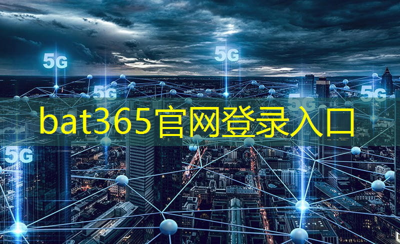 bat365在线登录网站：工业互联网概论书电子版