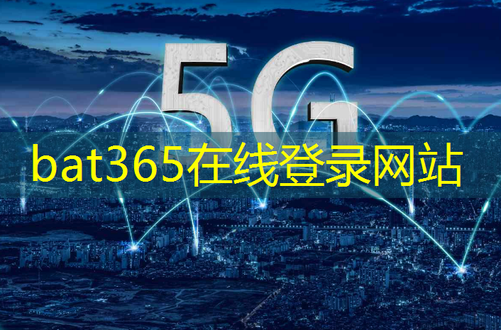 bat365：智能物流仓储装备市场前景
