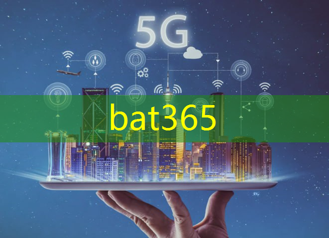 bat365在线登录网站：联发科天机1200 5G旗舰芯片发布，支持新一代蓝牙技