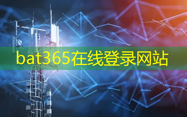bat365官网登录入口：自动驾驶芯片“星辰一号”成功点亮，明年大规模量产