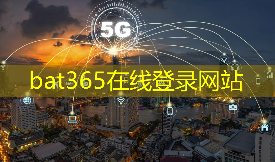 bat365官网登录入口：寒武纪：云端智能芯片提供高计算密度、高能效的硬件计算资