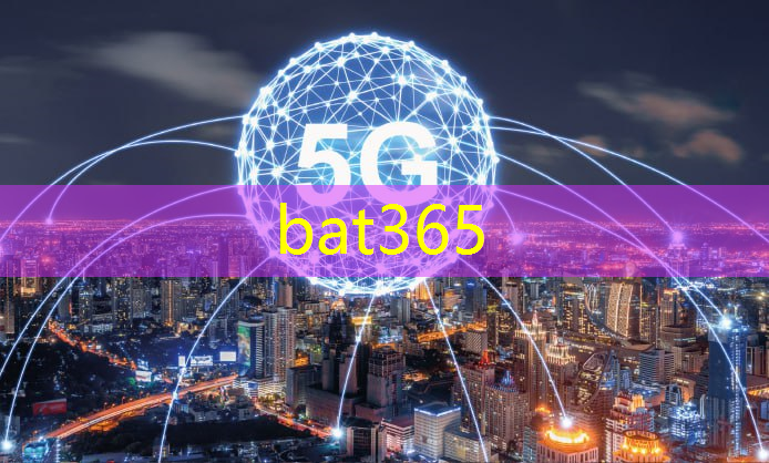 bat365官网登录入口：苹果自研5G芯片技术布局有三大时程，摆脱高通真正关键原因曝光