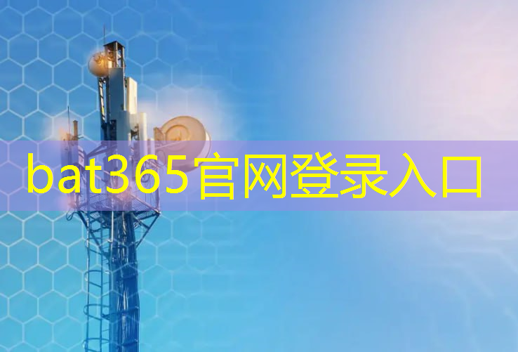 bat365在线登录网站：归芯科技致力于芯片行业创新与发展