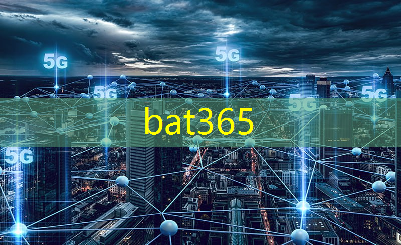 bat365：全球最低功耗！物联网芯片巨头重磅发布