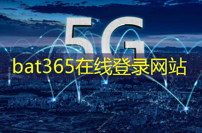 bat365官网登录入口：传统家居痛点？语音控制+物联网芯片开启智能新生活