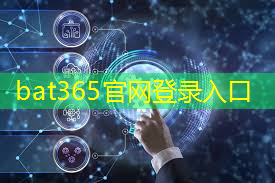 bat365：有了量子芯片就能破解区块链秘钥么？