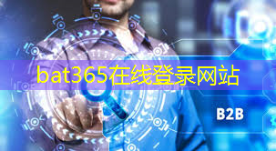 bat365：机会来临，人工智能芯片概念股，抓住市场主线！