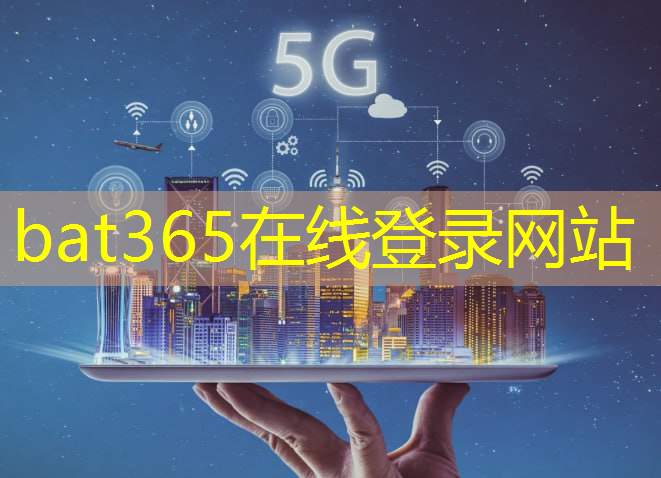 bat365在线登录网站：智能物流立体冷库的优缺点