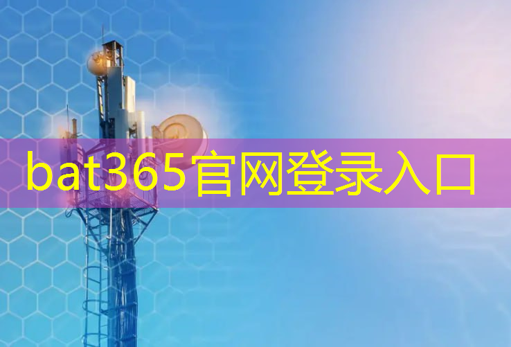 互联互通时代的必备：论车载通信技术的重要性
