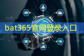 bat365在线登录网站：吉安 华为智慧城市怎么样