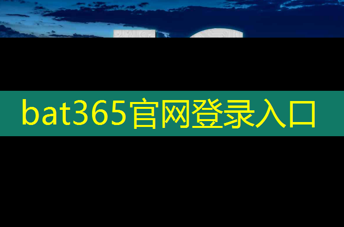 bat365官网登录入口：智能设备与智慧物流的关系