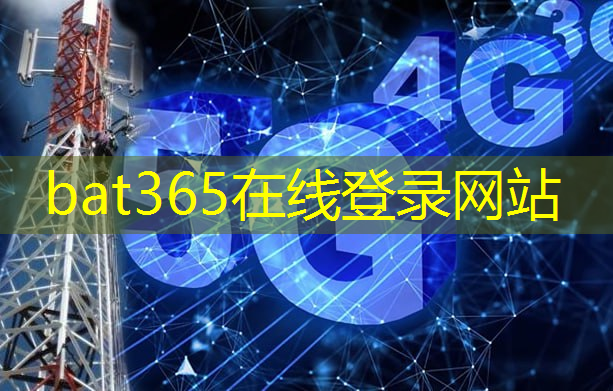bat365在线登录网站：工业互联网：加速产业智能化的商业路径