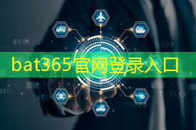 bat365官网登录入口：5g互联网改变城市