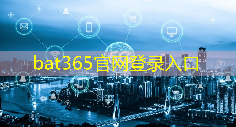 bat365：互联网 工业AI