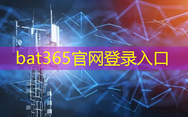 bat365官网登录入口：工业互联网的边缘计算是什么意思