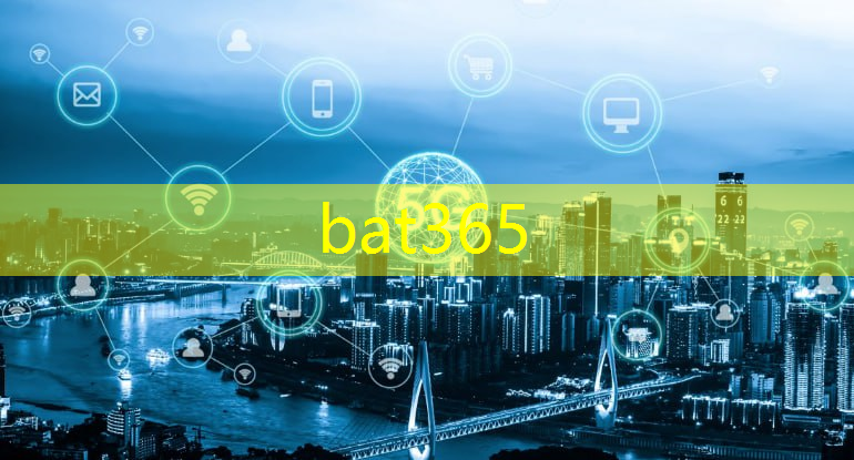 bat365：智慧电商ai新零售