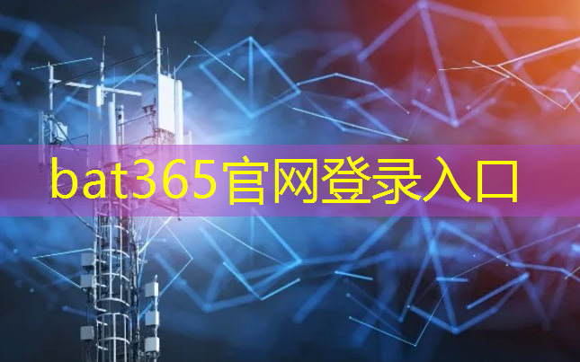 bat365：海南数字能源