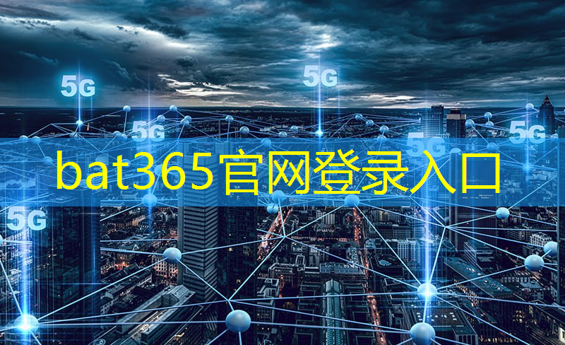 bat365在线登录网站：化工企业智能物流发展前景
