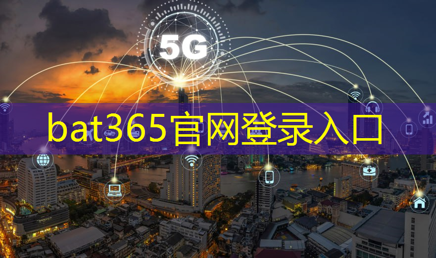 bat365在线登录网站：智能物流仓储采访报告怎么写