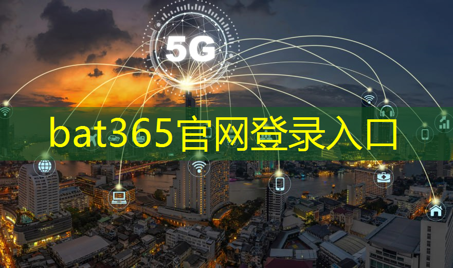 bat365在线登录网站：智慧城市算法工程师工资