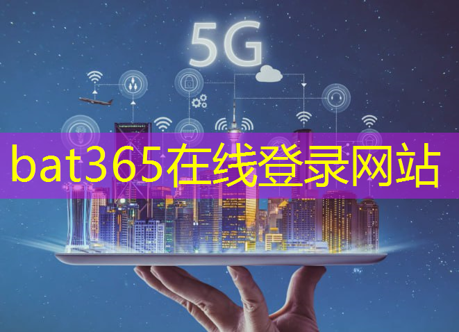 bat365：智能的物流管理