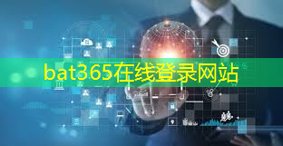 bat365在线登录网站：智慧城市建设论坛期刊如何