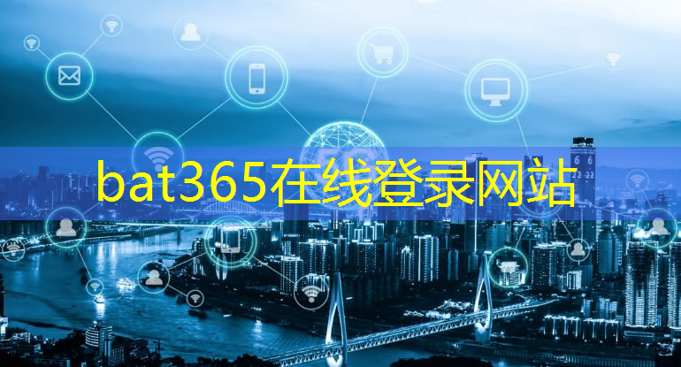 bat365官网登录入口：全球智能物流峰会 京东物流