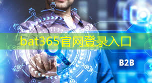 bat365官网登录入口：“未来驾驶的机遇与挑战：无人驾驶技术全览”
