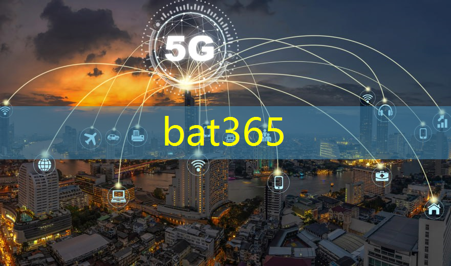 bat365在线登录网站：安阳高新区智慧城市运营