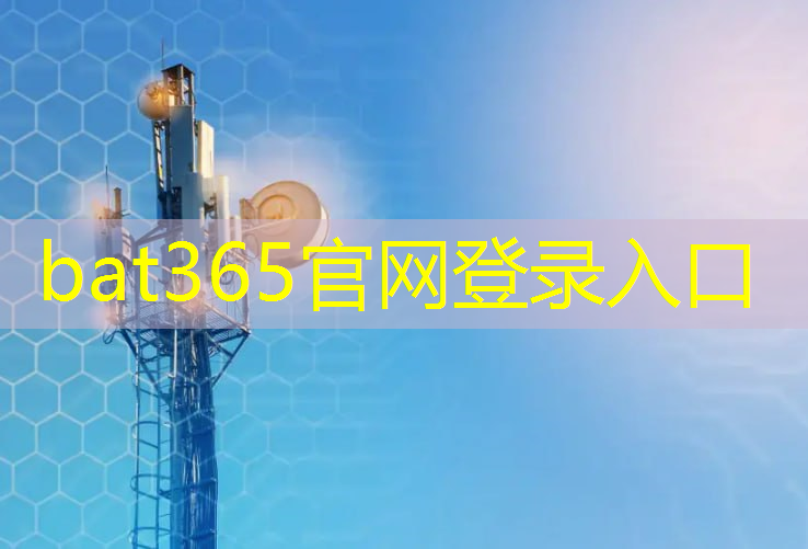 bat365在线登录网站：常熟智能物流装置