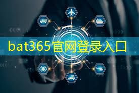 bat365：声波传递信息？音波通信技术颠覆常识！