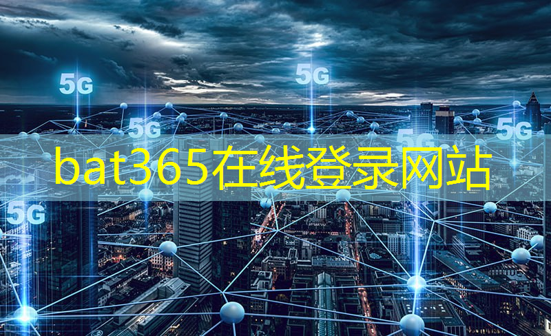 钟祥市智慧城市运营中心